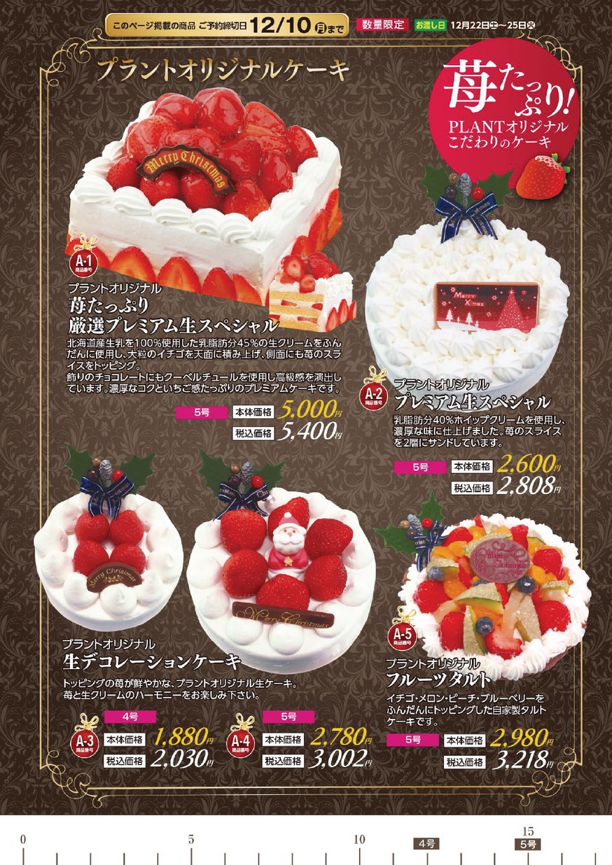 毎日がバーゲンセール メロディアンハーモニーファインメロディアン クリスマスボックス 米粉のホールケーキ カップケーキ