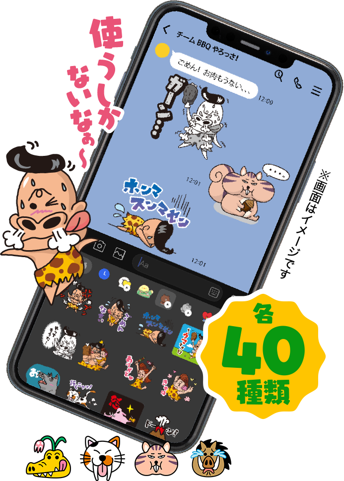 40種類