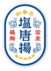 和香る　塩唐揚げ