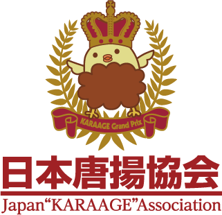 日本唐揚協会