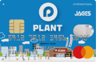 PLANTカードイメージ