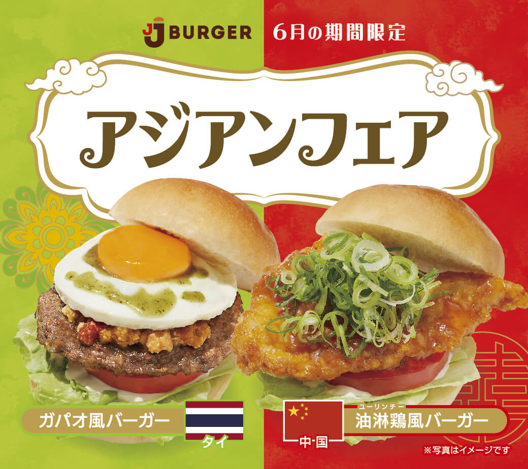 鬼オニポモドーロバーガー