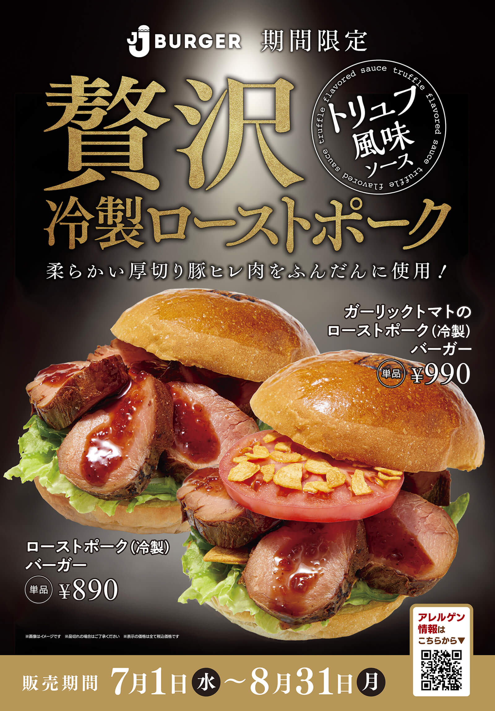 柔らかい厚切り豚ヒレ肉をふんだんに使用！