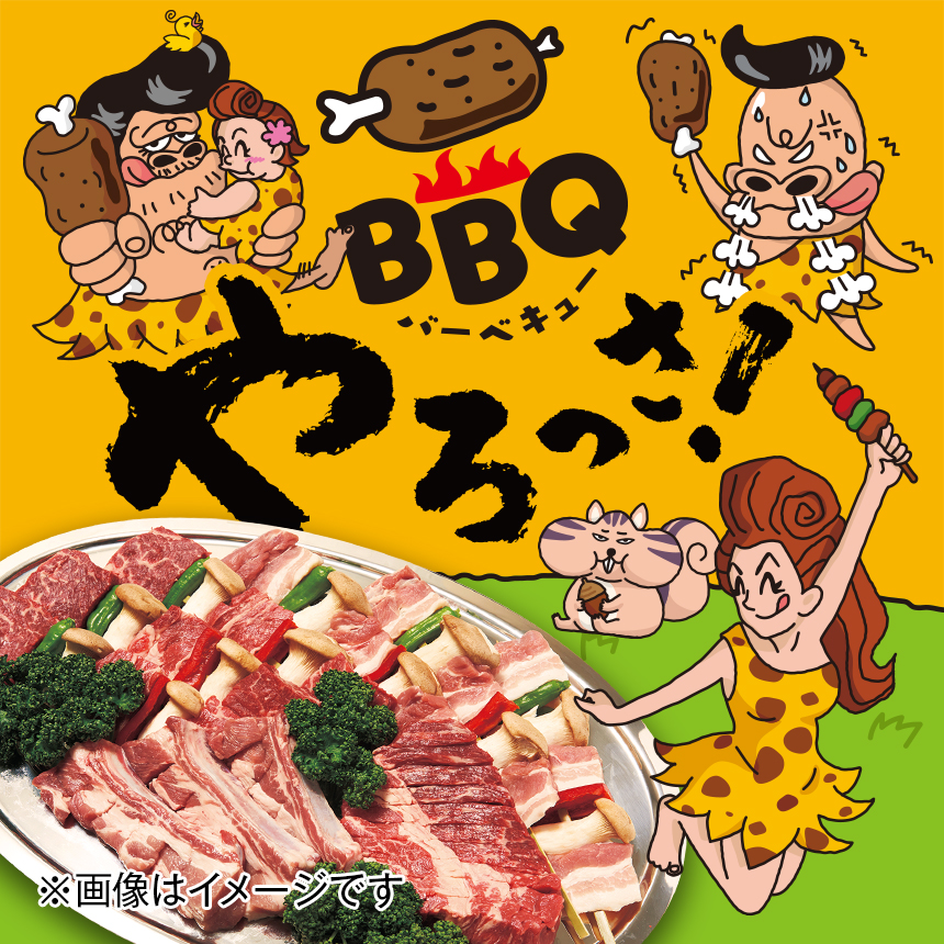 BBQのご予約