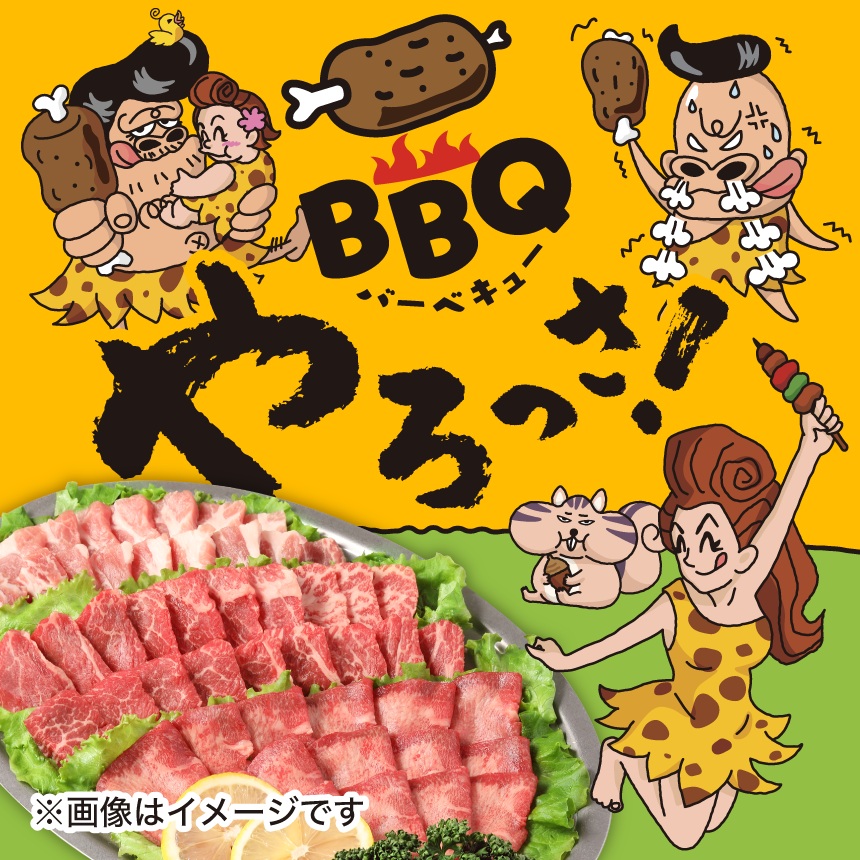 BBQのご予約