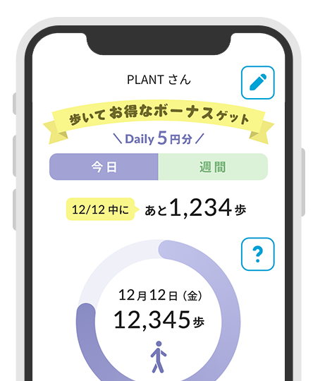 6.PLANTウォーク