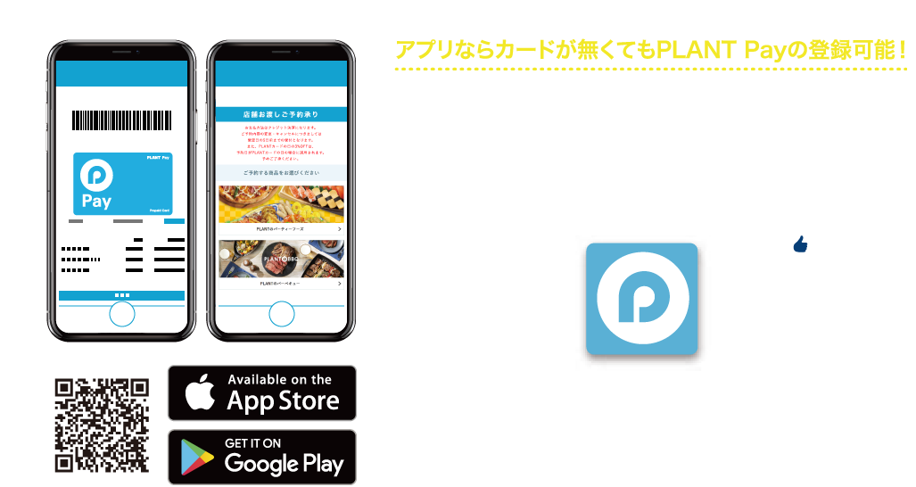 POINT05_会員登録の方法1