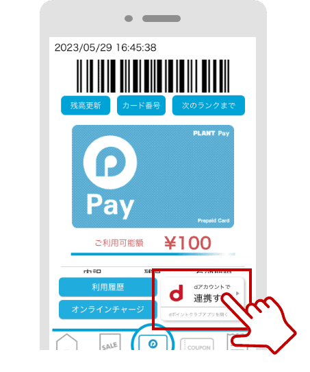 ステップ1
