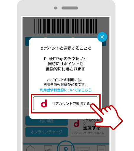 ステップ2