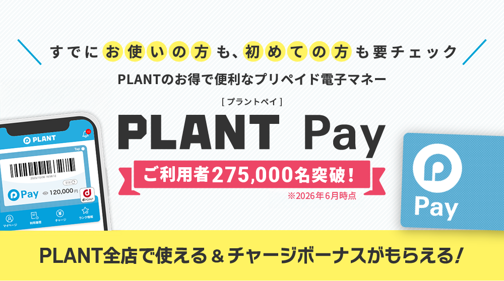 PLANT Pay