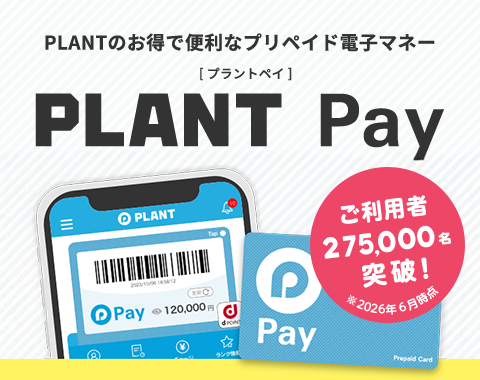 PLANT Pay
