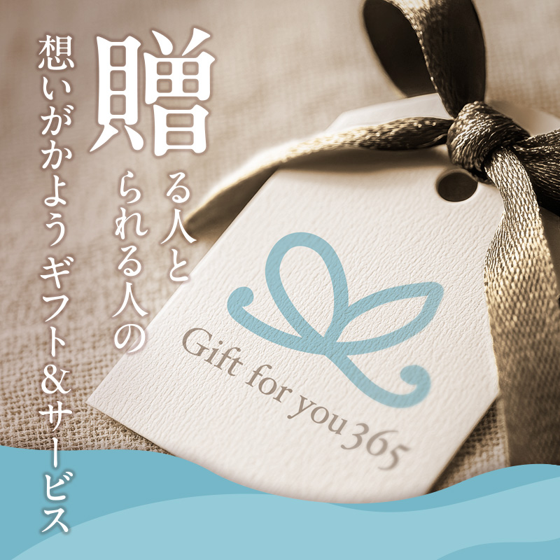 ギフトサービス