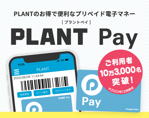 PLANT Pay