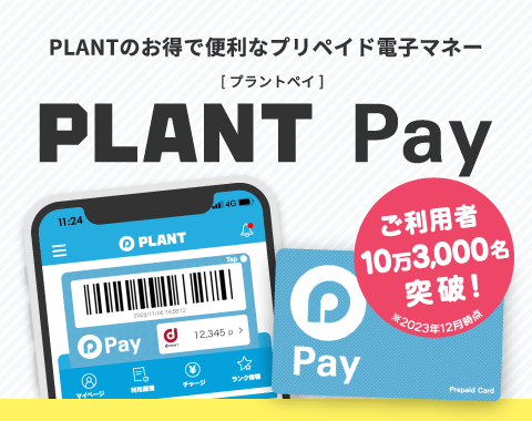 PLANT Pay
