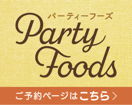 店舗受け取り
